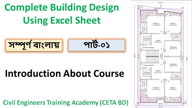 Complete Building Design Using Excel Sheet - Introduction About Course